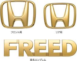 楽天市場 メール便可 honda ホンダ freed フリード ホンダ純正 ゴールドエンブレム hマーク2個 車名エンブレム 2012 04 次モデル エンブレム ロゴ 車 交換 部品 パーツ ポイント消化 desir de vivre フリード フリード ホンダ ホンダ