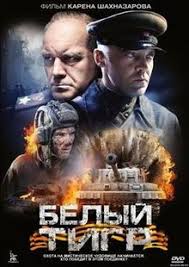 Klik tombol di bawah ini untuk pergi ke halaman website download film the white tiger (2021). White Tiger 2012 Film Wikipedia