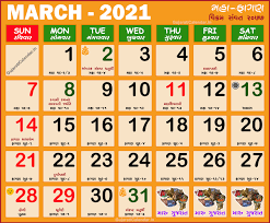 Calendar 2021 marathi gives all festivals, holidays and fasting days in marathi. Gujarati Calendar 2021 March Vikram Samvat 2077 Maha Fagan