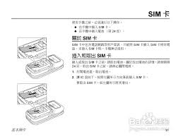东芝Toshiba TX62手机使用说明书:[3]-百度经验
