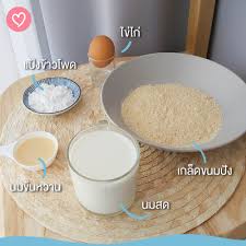 ชวนทำ นมทอด ของว่างแสนอร่อย ทำง่ายๆ ใช้วัตถุดิบไม่เยอะ