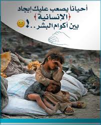 أحيانا يصعب عليك إيجاد الإنسانية بين أكوام البشر words quotes poster