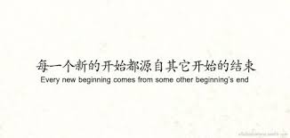 Allaboutchinese Japanese Quotes Chinese Quotes Chinese Love Quotes