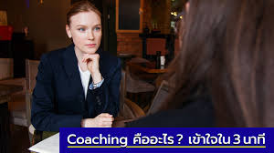 We did not find results for: Coaching à¸„ à¸­à¸­à¸°à¹„à¸£ à¹€à¸‚ à¸²à¹ƒà¸ˆà¹ƒà¸™ 3 à¸™à¸²à¸— Coach Napoleon Hill Institute à¸ªà¸–à¸²à¸š à¸™à¹‚à¸„ à¸Š à¸™à¹‚à¸›à¹€à¸¥ à¸¢à¸™à¸® à¸¥à¸¥