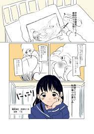 エロ漫画JKと春画JK 1話 - ジャンプルーキー！