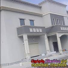 بوية خارجية للمنازل