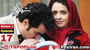 Image result for ‫قسمت آخر شهرزاد‬‎