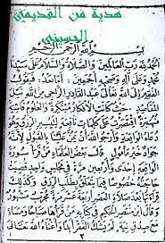 ﺣﺎﺷﻴﺔ ﺍﻻﻣﺎﻡ ﺍﻟﺒﻴﺠﻮﺭﻱ ﻋﻠﻲ ﺟﻮﻫﺮﺓ ﺍﻟﺘﻮﺣﻴﺪ ﺍﻟﻤﺴﻤﻰ ﺗﺤﻔﺔ ﺍﻟﻤﺮﻳﺪ ﻋﻠﻲ ﺟﻮﻫﺮﺓ ﺍﻟﺘﻮﺣﻴ. Ø¯Ø¹ÙˆØ© Ø§Ù„ÙˆØ§Ù‚Ø¹Ø© Ø³ÙŠØ¯ÙŠ Ø¹Ø¨Ø¯ Ø§Ù„Ù‚Ø§Ø¯Ø± Ø§Ù„Ø¬ÙŠÙ„Ø§Ù†ÙŠ Pdf Document