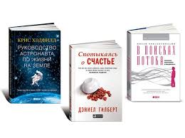 книга руководство астронавта по жизни на земле скачать Fb2 10 Knig Chtoby Stat Luchshe Vo Vsem Knigi Psihologiya Schaste