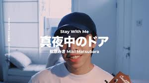Check spelling or type a new query. çœŸå¤œä¸­ã®ãƒ‰ã‚¢ Stay With Me æ¾åŽŸã¿ã Miki Matsubara Cover By Chris Andrian Yang Youtube