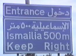 Damit soll auf einer länge von 72 km ein neuer suezkanal entstehen. 3 Tag Ismailia Und Suezkanal