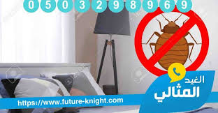 شركة مكافحة حشرات بالدمام 0503298969 الشركة المتخصصة في القضاء علي الحشرات الغيد المثالي Home Decor Decals Decor Home Decor
