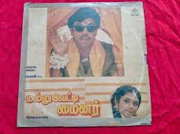 Mallu Vetti Minor Ilaiyaraaja Rare Lp Record funk India Tamil Film 1990 VG+  