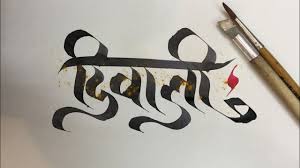 Kaligrafi Calligraphy In Hindi Download 8,398 chinese calligraphy free vectors. kaligrafi calligraphy in hindi