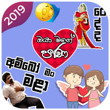 Honkai whatsapp stickers by mermermorza entertainment category. 1 Best Sinhala Stickers For Whatsapp Alternatives And Similar Apps For Android Apkfab Com