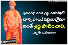 Swami Vivekananda Great Inspiring Telugu Quotations Swami Vivekananda Quotes Life Lesson Quotes Inspirational Quotes