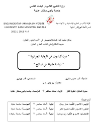 في حين كتبت المغردة بسمة: ØªØ­Ù…ÙŠÙ„ Ø§ØºÙ†ÙŠØ© Ø³ÙŠØ¯ Ø®Ù„ÙŠÙØ© Ù‚ØµØ© Ø´Ø¹Ø¨ ÙƒØ§ÙØ­ ØªØ­Ù…ÙŠÙ„ Ø§ØºÙ†ÙŠØ© Ø³ÙŠØ¯ Ø®Ù„ÙŠÙØ© ÙÙŠ Ø§Ù„Ø§Ø³ØªØºÙ„Ø§Ù„ Ù‚ØµØ© Ø´Ø¹Ø¨ ÙƒØ§ÙØ­ O Uso O Ù…ÙˆÙÙŠØ² Ù„Ø§Ù†Ø¯ Ù‡Ùˆ Ø§ÙˆÙ„ ÙˆØ§ÙØ¶Ù„ Ù…ÙˆÙ‚Ø¹ ØªØ­Ù…ÙŠÙ„ ÙˆÙ…Ø´Ø§Ù‡Ø¯Ø© Ø§ÙÙ„Ø§Ù… Ø¹Ø±Ø¨ÙŠØ©