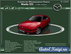 руководство по ремонту и то Mazda Premacy 1999 2005 г Mazda 323 C 1985 Goda Vypuska Ustrojstvo Obsluzhivanie Remont Remont Ustrojstvo Avtomobil