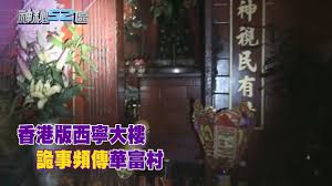 《本週西藏》第232期 2021年4月16日 tibet this week: è¥¿å¯§åœ‹å®…å¤–è§€ä¿®ç¹•åŒ—å¸‚æ–°åœ°æ¨™ è¥¿å¯§åœ‹å®…ä½æˆ¶