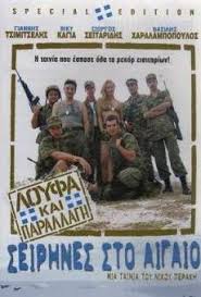 Loufa Kai Parallagi Seirines Sto Aigaio Online Movies Movies Free Movies Online Full Movies Online Free
