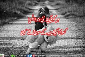 Friends Poetry In Urdu With Shayari Friendship And Dosti Poetry In Urdu
