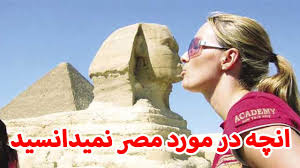 مِصر با نام رسمی جمهوری عربی مصر (به عربی: Ù‡Ù…Ù‡ Ú†ÛŒØ² Ø¯Ø± Ù…ÙˆØ±Ø¯ Ú©Ø´ÙˆØ± Ø²ÛŒØ¨Ø§ Ù…ØµØ± Ú©Ù‡ Ø§Ø­ØªÙ…Ø§Ù„Ø§ Ù†Ù…ÛŒØ¯Ø§Ù†Ø³ØªÛŒØ¯ Everything About Egypt 2021 Youtube