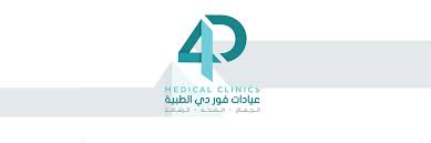 4d Clinics Linkedin