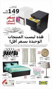 هواية يصبح مرض متى عروض ايكيا ckleroderosbo com