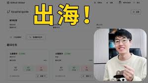 我用 AI 编程做了个 GitHub 文档翻译平台，帮开发者出海！