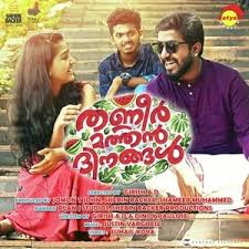 Thanneer Mathan Dinangal Ringtones Bgm Malayalam Download Ringtoneshub Org Listen and download to an exclusive collection of malayalam songs 2019 ringtones for free to personalize your iphone or android device. thanneer mathan dinangal ringtones bgm