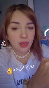 تجارب الحياة عبر تيك توك: دروس مهمة