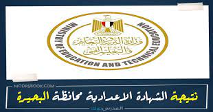 نتيجة الشهادة الاعدادية 2020 الترم الاول محافظة الجيزة. Ù†ØªÙŠØ¬Ø© Ø§Ù„Ø´Ù‡Ø§Ø¯Ø© Ø§Ù„Ø§Ø¹Ø¯Ø§Ø¯ÙŠØ© Ù…Ø­Ø§ÙØ¸Ø© Ø§Ù„Ø¨Ø­ÙŠØ±Ø© Ø§Ù„ØªØ±Ù… Ø§Ù„Ø«Ø§Ù†ÙŠ 2021 Ø¨Ø§Ù„Ø£Ø³Ù… ÙˆØ±Ù‚Ù… Ø§Ù„Ø¬Ù„ÙˆØ³ Ù…Ù„Ù Ø§ÙƒØ³ÙŠÙ„ Ù„Ø¬Ù…ÙŠØ¹ Ø§Ù„Ù…Ø¯Ø§Ø±Ø³ Ø§Ù„Ø«Ø§Ù„Ø« Ø§Ù„Ø§Ø¹Ø¯Ø§Ø¯ÙŠ Ø§Ø®Ø± Ø§Ù„Ø¹Ø§Ù…