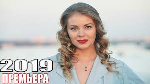 Novinka Na Kanale Prodolzhilas Serdce Materi Russkie Melodramy 2019 Serialy Hd Youtube