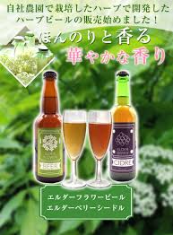 ビール ハーブ