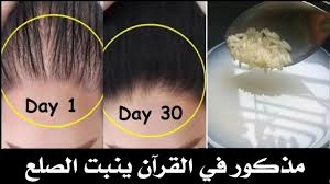 مذكور في القرآن الكريم ينبت الشعر حتى لو كان صلع يطيل الشعر الى الركب وي Hairstyles For Thin Hair Thin Hair Care Thick Hair Styles