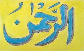 Kaligrafi hitam putih kaligrafi nuansa klasik kaligrafi lafadz bismillah. Gambar Kaligrafi Ar Rahman Berwarna Cikimm Com