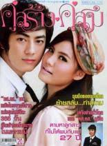 Притворяющийся (2006) — Актёры и роли