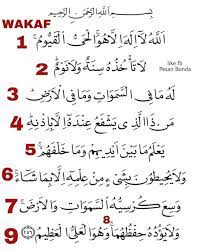 Amalan ayatul kursi ayat ini diturunkan setelah hijrah. Ayat Kursi Pagar Diri Dan Buang Jin Cinta Ke Akhir Hayat Facebook