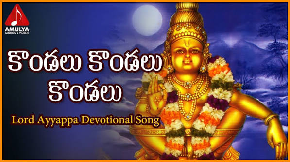 Kondalu Kondalu Kondalu