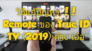 พิเศษเมื่อซื้อผ่าน ais วันนี้ถึง 12 ก.ค. à¸§ à¸˜ à¹à¸ à¸› à¸à¸«à¸² Remote à¸‚à¸­à¸‡ True Id Tv à¹ƒà¸Š à¹†à¹„à¸› à¸„ à¸²à¸‡ à¹€à¸­ à¸­ Youtube