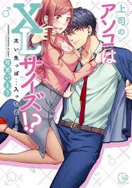 Unduh full movie secret in bed my boss 2020 bluray. My Boss Has Xl Size Manga Anime Planet