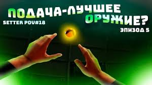 СУМАСШЕДШАЯ РАЗВЯЗКА Эпизод 5 | SETTER POV#18 - YouTube