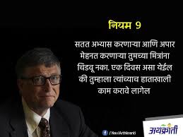 जीवन एक नाटक है| यदि हम इसके कथानक को समझ लें तो सदैव प्रसन्न रह सकते है. à¤¬ à¤² à¤ à¤ à¤¸ à¤¯ à¤ à¤¯ à¤¯à¤¶ à¤® à¤ à¤² à¤°à¤¹à¤¸ à¤¯ à¤¬ à¤²à¤ à¤ à¤¸ Entrepreneur Udyojak Billgates Success Daily Inspiration Quotes Good Life Quotes Affirmation Quotes