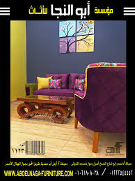 أشترى الأنتريه قبل ما تقوم بطلاء الحوائط حتى لا تكتشف أنك قمت بطلاء الحوائط بألوان غير مناسبه مع الموديلات المعروضة و التى ستعجبك يفضل طلاء الحوائط بالألوان ا