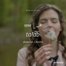 Pin By Merve Uysal On Word Of The Day Hindi Words Urdu Words Poetic Words The nasha last night was unbelievable. pinterest