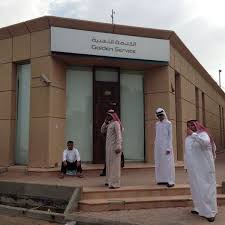 الحوالات المالية بين حسابات العميل وداخل البنك الأهلي والمحلية والدولية (اهتماما منا على وقتك ستتمكن من إضافة المستفيد في بنك دولي عبر الأهلي أون لاين والأهلي موبايل ثم. Photos At Riyad Bank Ø¨Ù†Ùƒ Ø§Ù„Ø±ÙŠØ§Ø¶ Golden Service Ø§Ù„Ø±ÙˆÙŠØ³ 6 Tips From 199 Visitors