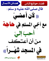 Pin By Khalil Sayah On Words Hadith Ahadith Words
