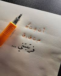 Uploaded By Mohammed A Alsattar Find Images And Videos About كتابات كتابة كتب كتاب خاطرة خواطر A Quotes For Book Lovers Love Quotes Wallpaper Romantic Words