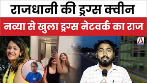 Raipur: राजधानी की ड्रग्स क्वीन,    भाT की पुतरिया अग्रवाल बेटी चंद्रकांता सिहा और रानी बिटिया & प्रियंका ढीली की पो न द और इंदिरा मरी     से खुला ड्रग्स नेटवर्क का राज,  पूछताछ में होंगे कई खुलासे | - YouTube