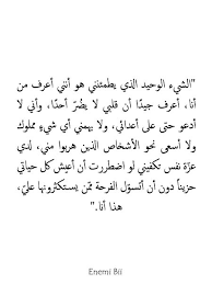 الشيء الوحيد الذي يطمئنني هو أنني أعرف من أنا أعرف جيد ا أن قلبي لا يض ر أحد ا وأني لا أدعو حتى على أعدائي ولا يهم Words Quotes Snapchat Quotes Cool Words